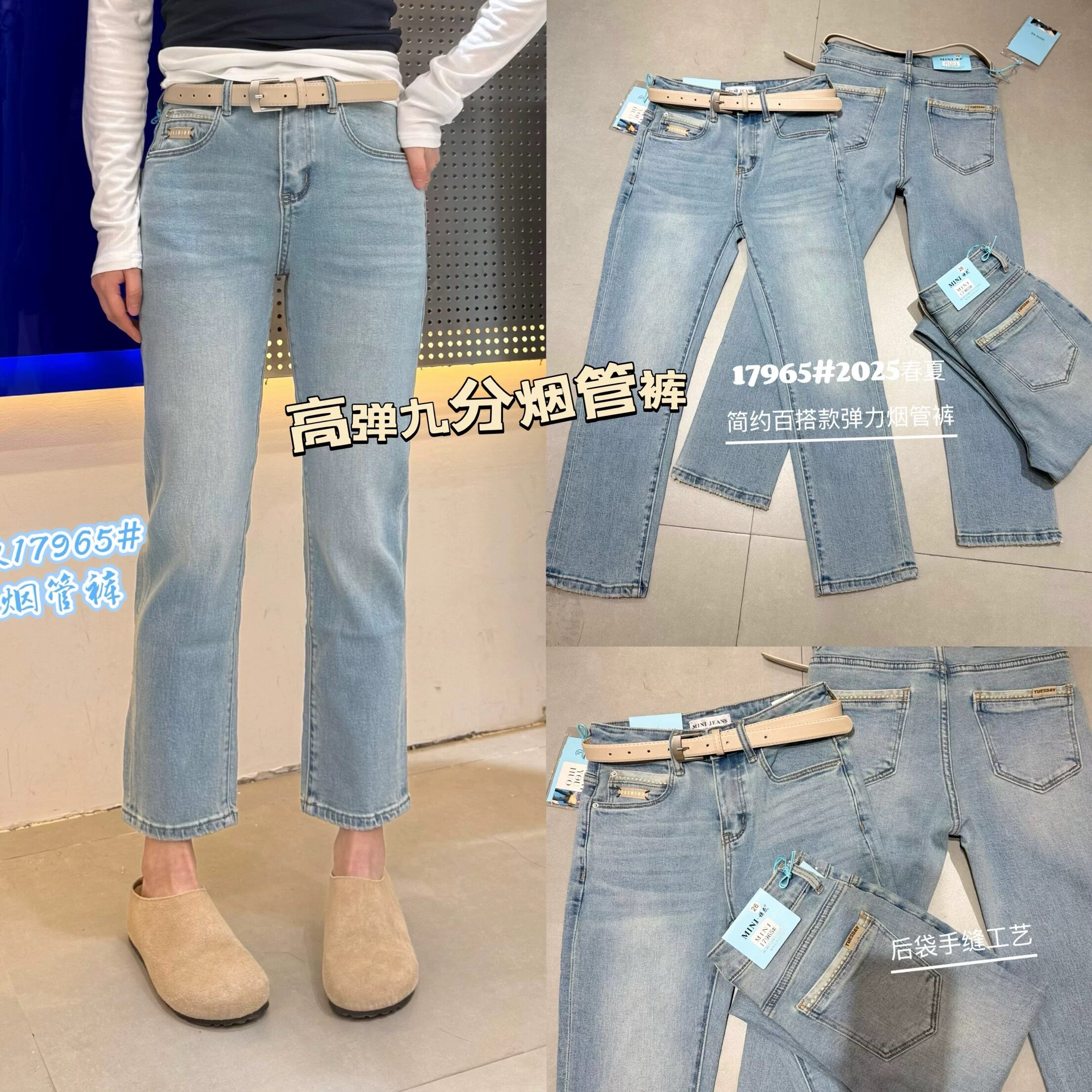 mini jeans 诱惑 17965春装高弹力牛仔裤女9分小直筒烟管裤浅蓝
