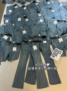 MINI JEANS 牛仔裤女2024新款80050浅蓝色 微喇叭九分裤洋气弹力