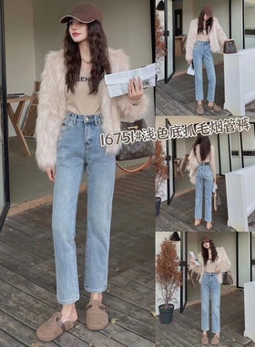 抓毛 MINI JEANS 16751牛仔裤女 2色 浅蓝色烟管小直筒裤简约