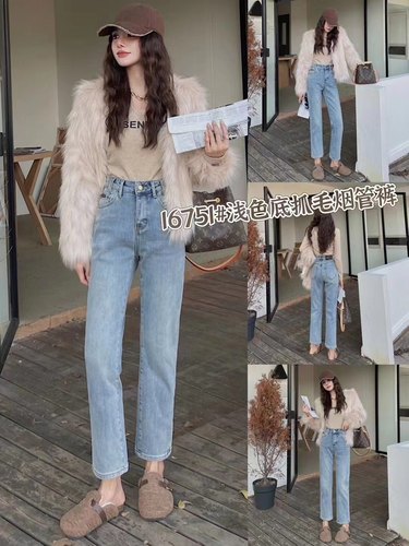 抓毛 MINI JEANS 16751牛仔裤女 2色 浅蓝色烟管小直筒裤简约