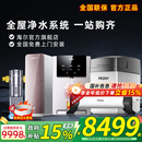 过滤软水器 海尔软水机家用全屋净水系统净水机套装 政府补贴