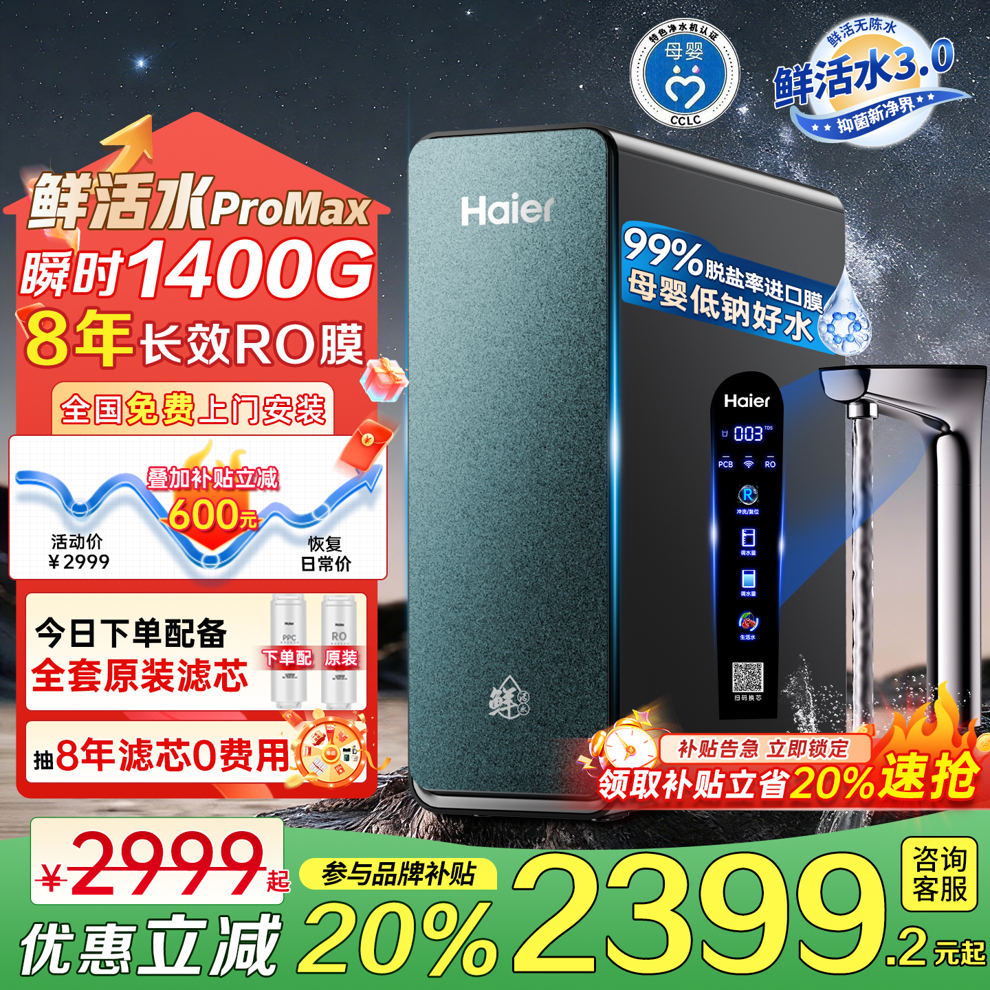 高端彩屏触控双水龙头