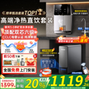 政府补贴20%海尔净水器家用加热一体ro直饮机25新款 管线机 壁挂式