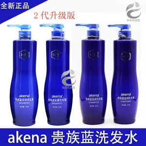 美缇NB贵族蓝洗发水护发素