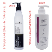 嘉尚弹力乳霜同品质产品500ml法慕希FAMUXI 发丝弹润护发曲卷素