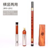 专业演奏 筚郎 低音浑厚无杂音 横竖两用巴乌F调 G调 黑檀木 红木