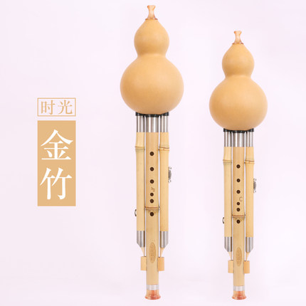 筚郎手工精制时光系列 演奏录音型金竹葫芦丝 C调 降B调 DGF调