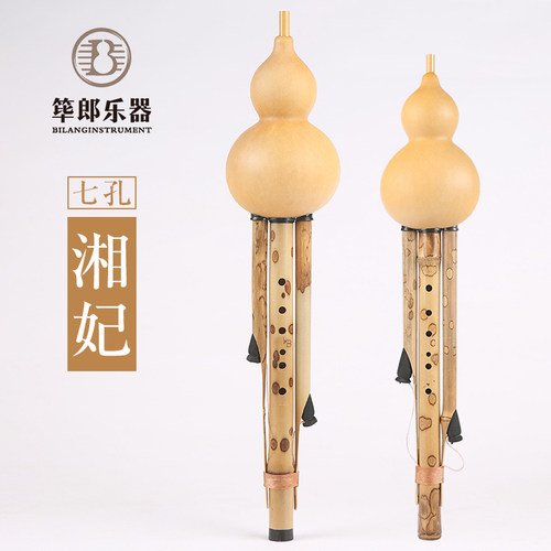 筚郎葫芦丝专业定制演奏型