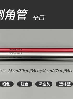 Swin内管官方内管平口倒角NERF前管精拉管适配雨燕预言G2工匠女神