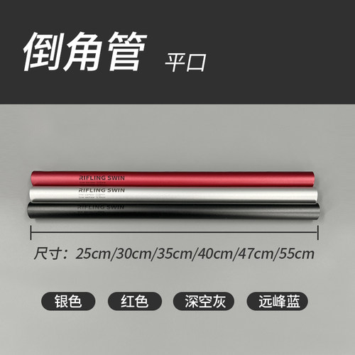 Swin内管平口倒角官方