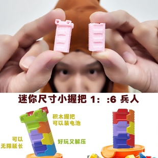 SI电池盒塑料积木大颗粒无限延长儿童拼搭握把