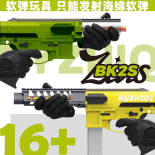 久斯BK2S和BK1S海绵软弹玩具电缸儿童益智类模型