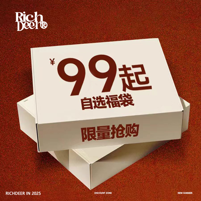 RICHDEER 【1件99 2件169】420g重磅 潮牌自选宽松卫衣帽衫外套