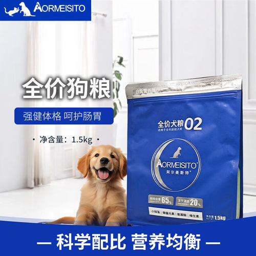 阿尔美斯特AORMEISITO全犬牛牛博美金毛柯基金毛雪纳瑞比熊全阶段