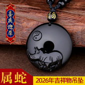 祥安阁喜庆迎犀吊坠黑曜石属蛇人2026年吉祥物男女生肖鼠佩戴挂件