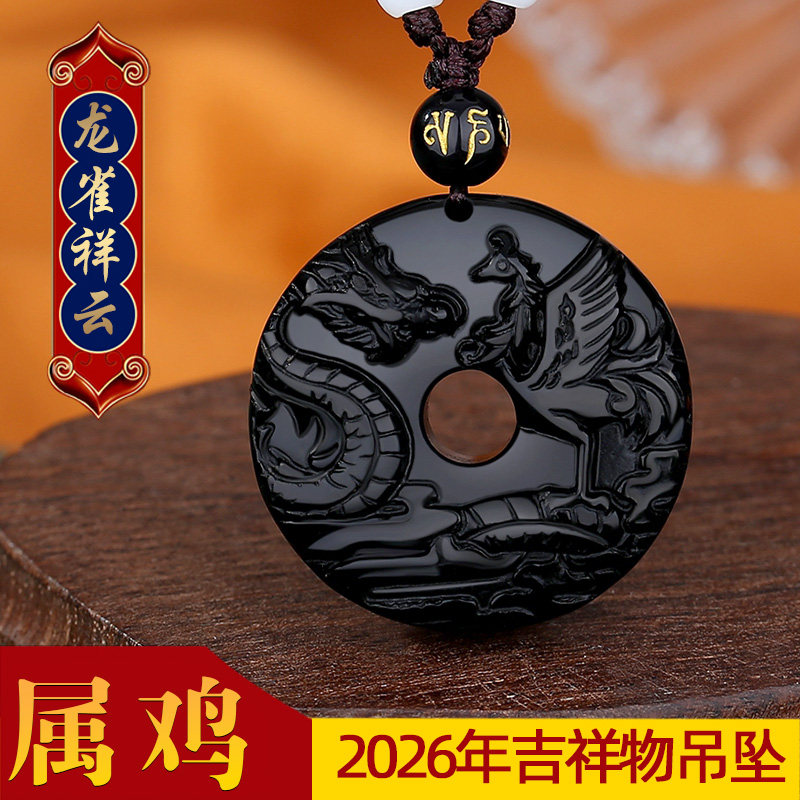 祥安阁龙雀祥云吊坠属鸡2026年用