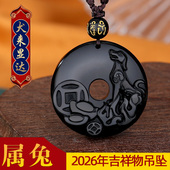 祥安阁犬来显达吊坠属兔人2026年黑曜石吉祥物男女生肖兔佩戴挂件