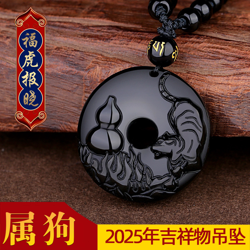 祥安阁福虎报晓吊坠属狗2025年用