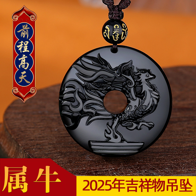 祥安阁前程高天吊坠属牛2025年用