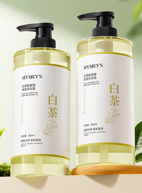 白茶氨基酸净透沐浴露