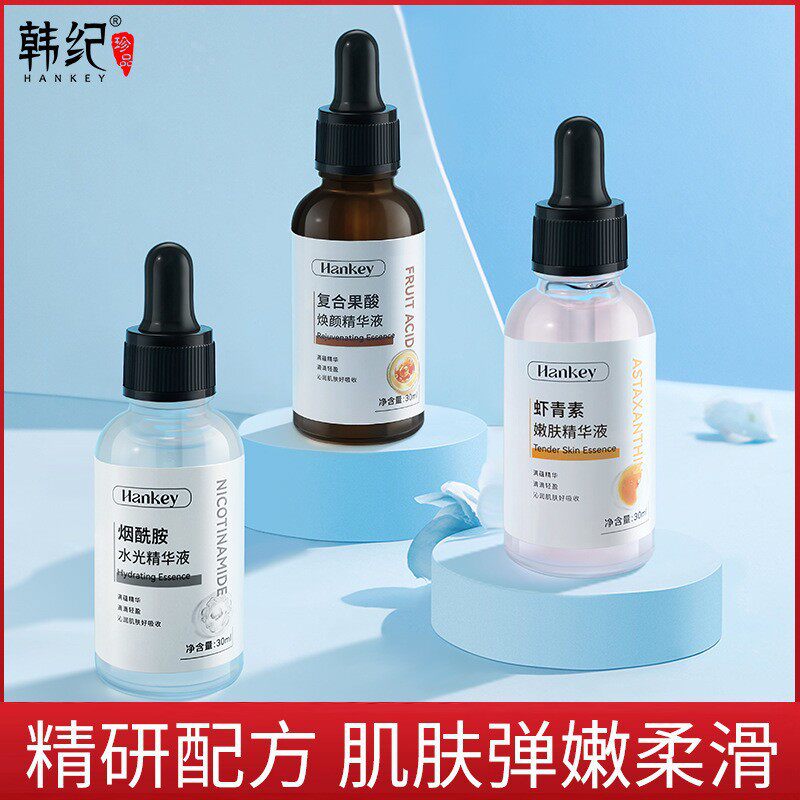 韩纪复合果酸焕颜精华液补水保湿