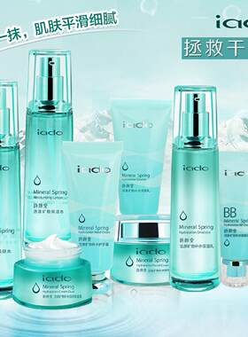 韵颜堂活泉矿物保湿补水系列