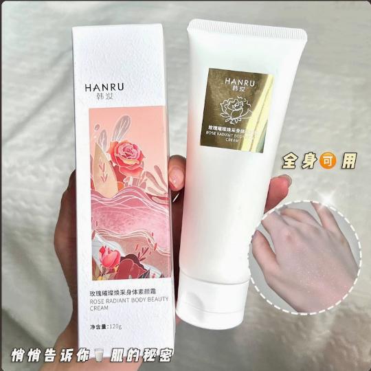 韩汝水光焕靓身体素颜霜