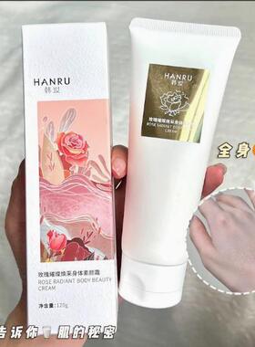 韩汝水光焕靓身体素颜霜