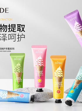 缤迪香草冰淇淋护手霜手部护理