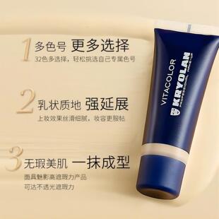 歌剧魅影面具德国粉底液小蓝管液体油专业舞台彩戏剧油彩持久40ML