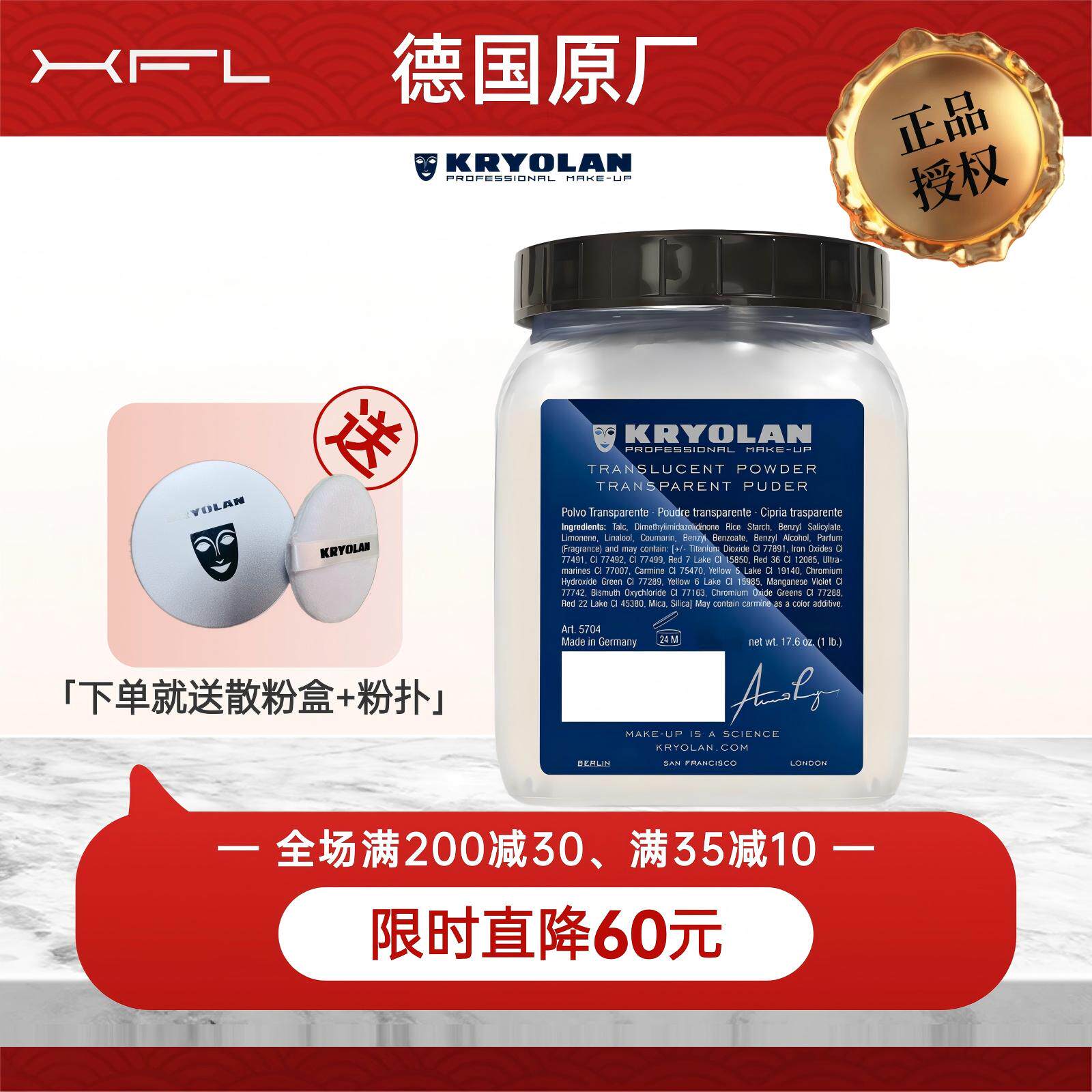 歌剧魅影德国面具持久控油正装干皮大桶罐一斤透明蜜定妆散粉400g