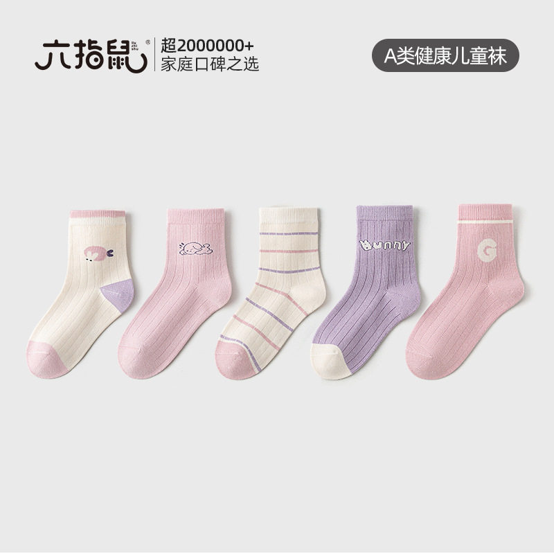 六指鼠儿童袜子春秋款女童女孩女宝宝秋冬学生小孩中大童中筒棉袜