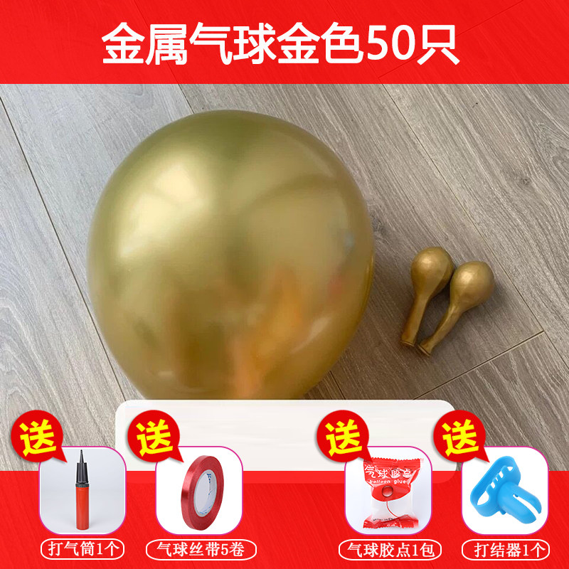 100只加厚款石榴红气球宝石红气球婚房布置气球大红喜庆送打气筒