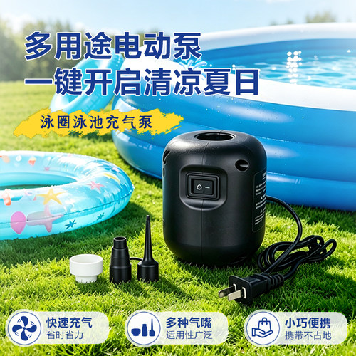 电动充抽两用泵泳圈泳池打气筒