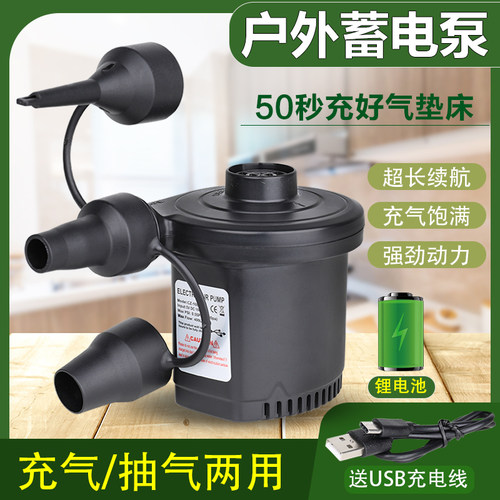 USB锂电充电款旅行充气床垫