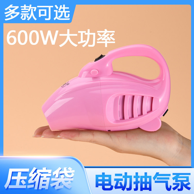 纳姐大吸力600W电泵压缩袋抽气机抽气泵收纳袋吸气压缩家用