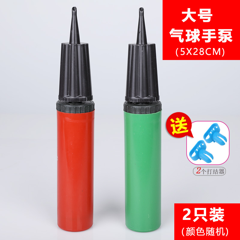 大号2只装双层气球打气筒气球手动打气泵长条气球打气筒铝膜气球