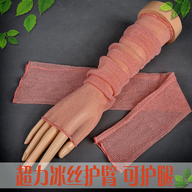 蕾丝防晒袖套女夏季手套超薄款防紫外线冰袖开车长款冰丝护臂手臂