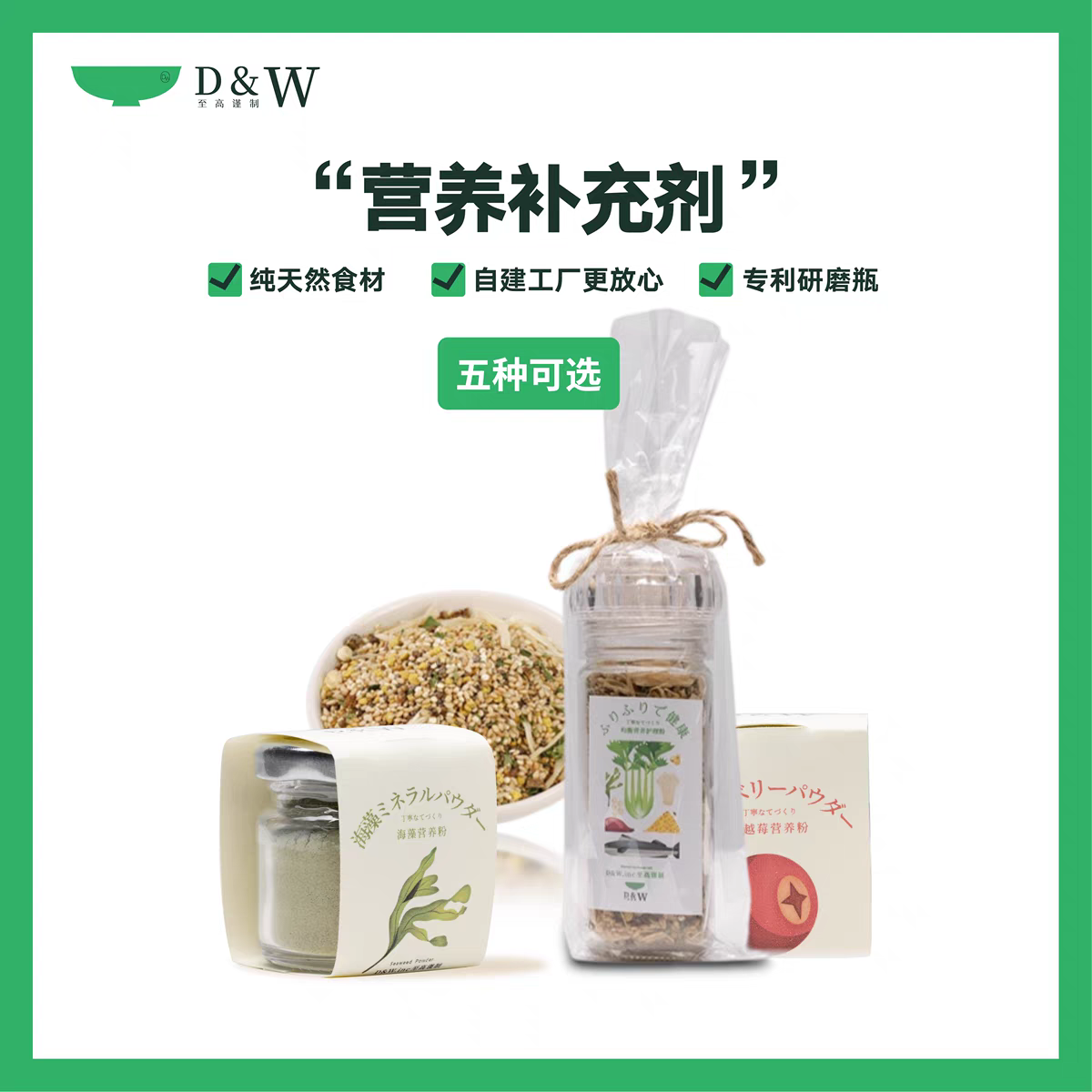 DW派瀛均衡营养护理粉蔓越莓粉海藻矿物质粉羊奶粉宠物营养补充