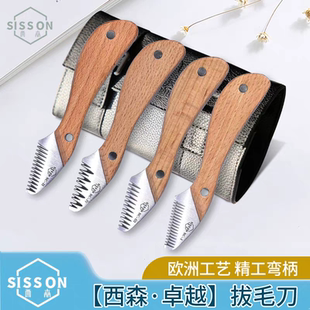 【西森 卓越】宠物拔毛刀 欧洲工艺 原装进口 精工弯柄