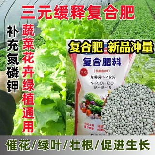 花肥料复合肥蔬菜农用种菜通用型化肥果树盆栽氮磷钾三元复合肥