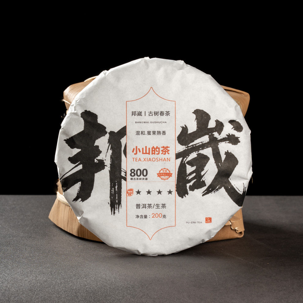 茶农小山 2025年邦崴古树春茶200克饼 普洱茶生茶口粮茶 收藏品鉴,茶,普洱,淘宝优惠券,粉丝福利购,淘宝优惠卷