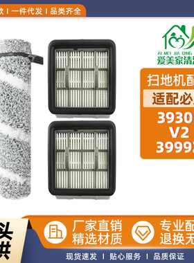 适配Bissell必胜洗地机配件V2/3930F/3933/3999Z主滚刷过滤网耗材