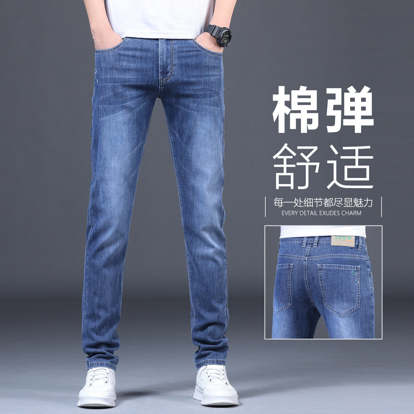 高端浅蓝色牛仔裤男夏季冰丝薄款修身直筒弹力商务百搭休闲长裤子