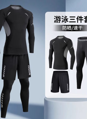 德国泳衣男防晒冲浪服青少年游泳长袖速干水母潜水服套装泳装泳裤