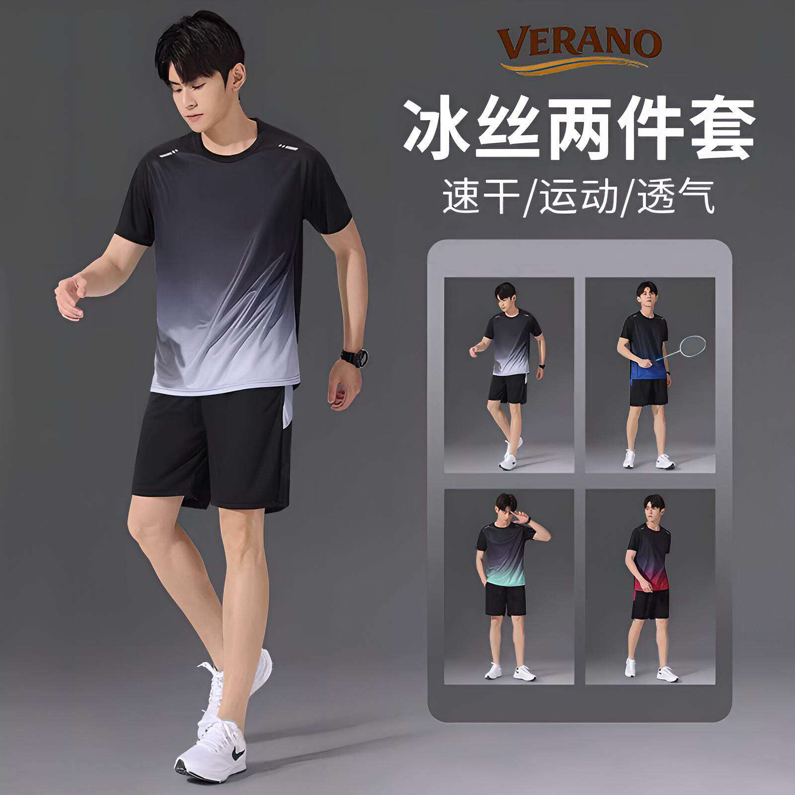 德国运动套装男款速干衣冰丝T恤短袖短裤跑步夏健身衣服羽毛球服
