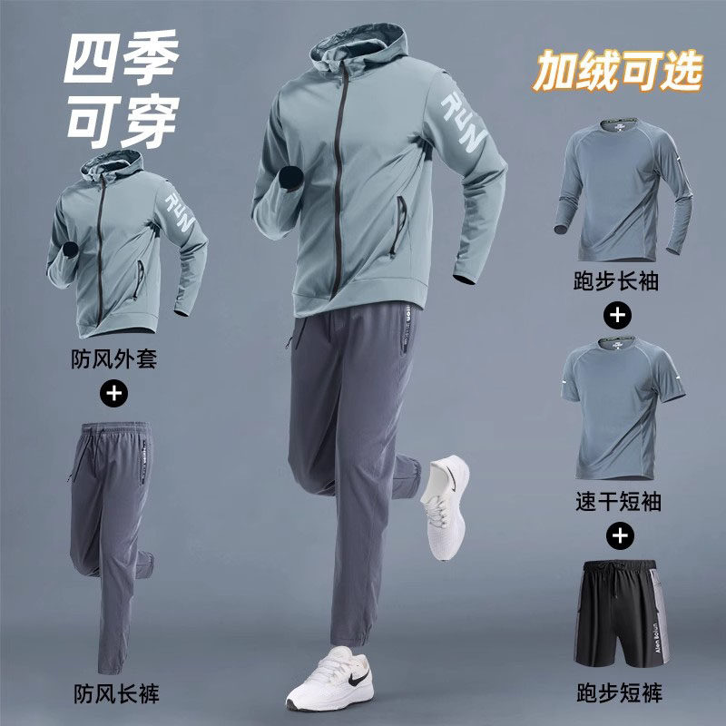 德国跑步男运动套装春秋夏季速干2026新款专业训练长裤外套健身服