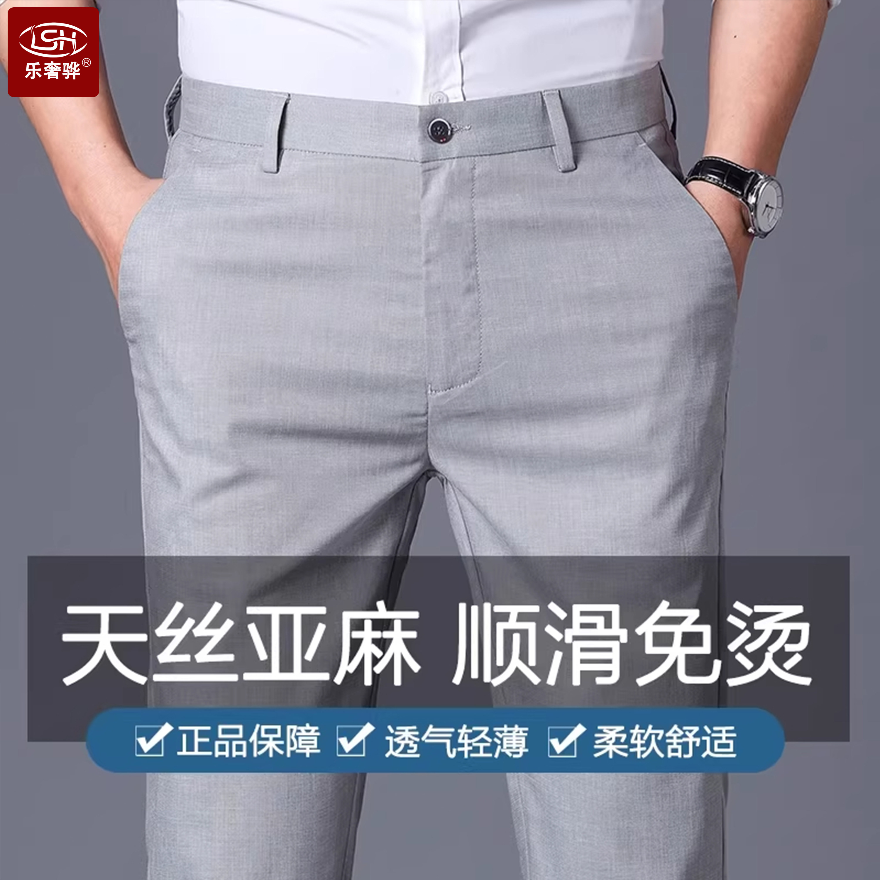 意大利高端亚麻休闲裤男2026夏季天丝薄款修身直筒裤中年商务西裤