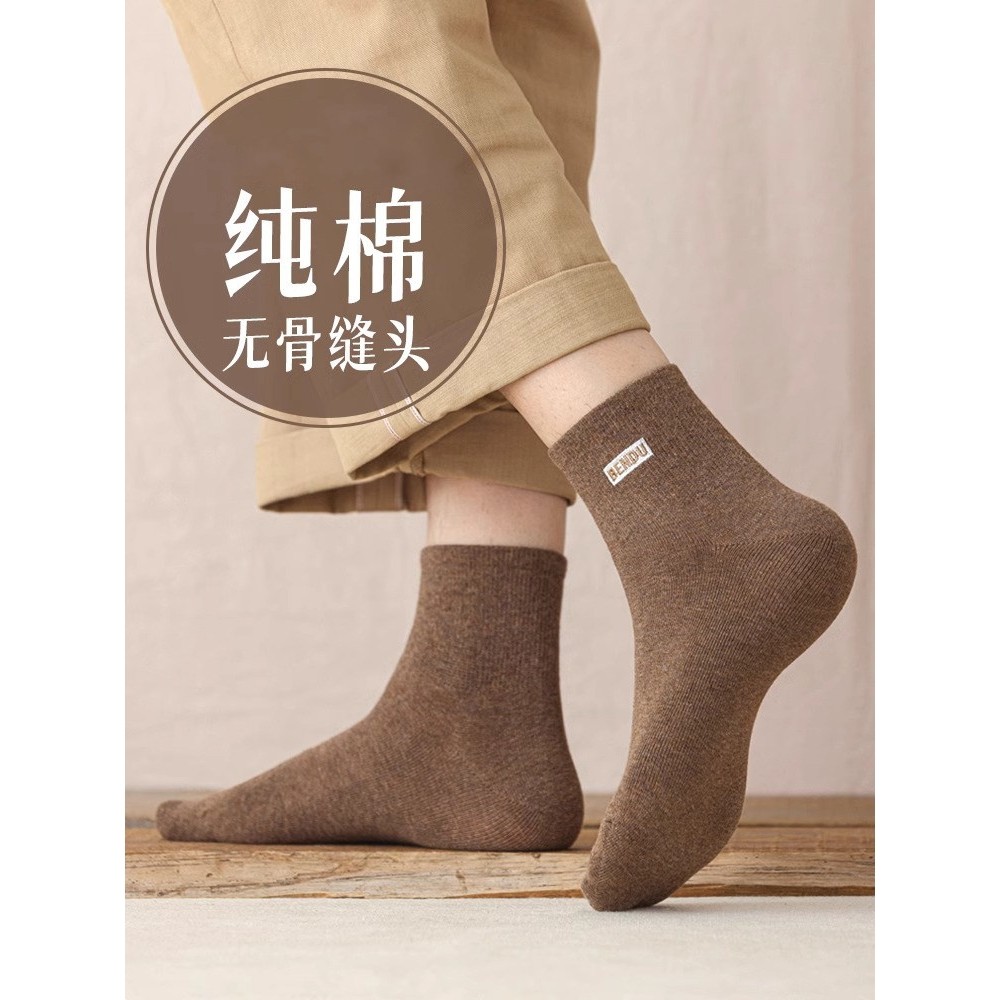 2025新款高端全棉中筒袜子男款春秋季短筒纯棉吸汗防臭长袜无骨