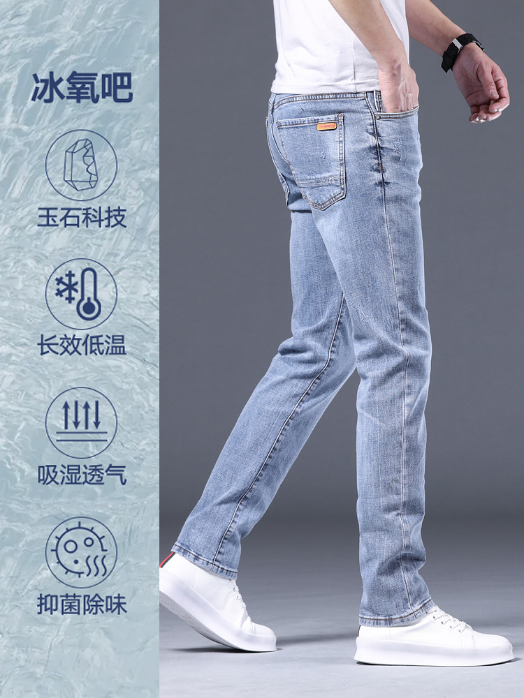 香港2026冰氧吧牛仔裤男修身直筒韩版高端弹力浅色休闲裤夏季薄款